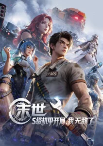 春江花月夜 热搜榜第三